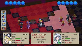 幻想四倍剣^2 悔悟棒の謎 / GensoYonbaiKen^2