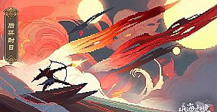 山海幻境