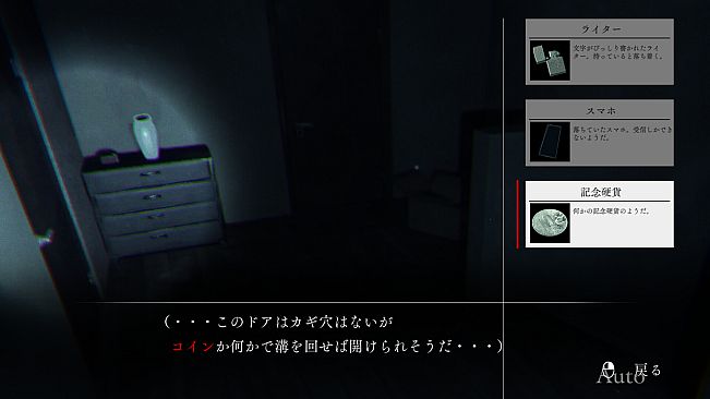 呪いの穢れ唄　鳴海龍也の回奇録