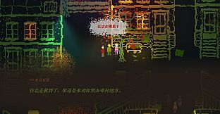 梦境森林（The Dreaming Woods）