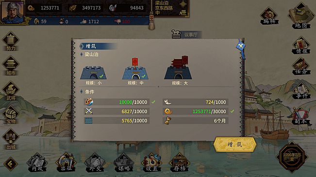 Three Kingdoms The Last Warlord：Water Margin
