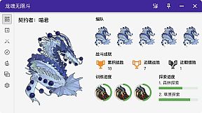 龙魂无限斗  DragonSpiritsINFight
