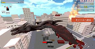 The暴 SpecialEdition