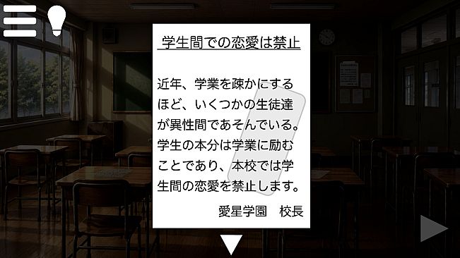 君と最後の放課後