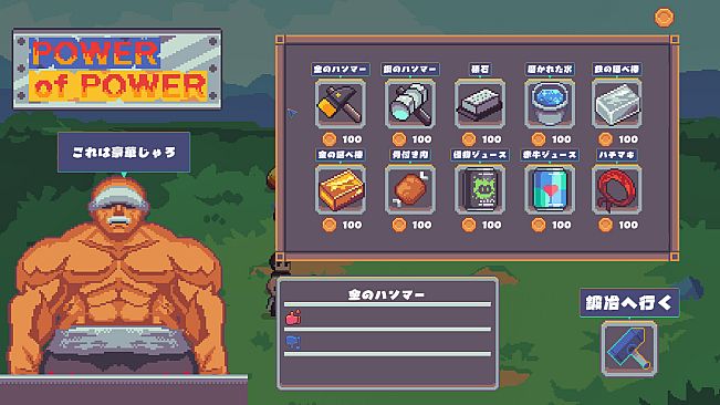 行列のできる武器鍛冶屋