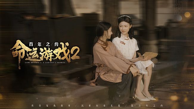 Game of Fate 2 : A Century's Promise-4K