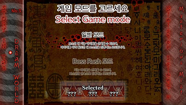 Story in the Dream World 3 -Sinister Island's Mysterious Mist-