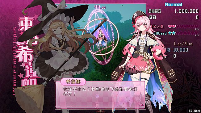 东方希莲船 ~ Ultimate Fatal Octopus