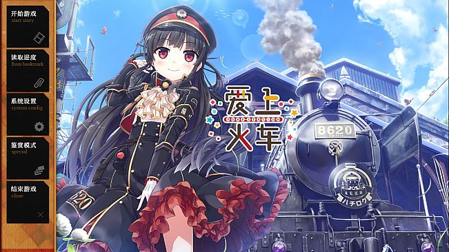 Maitetsu:Pure Station