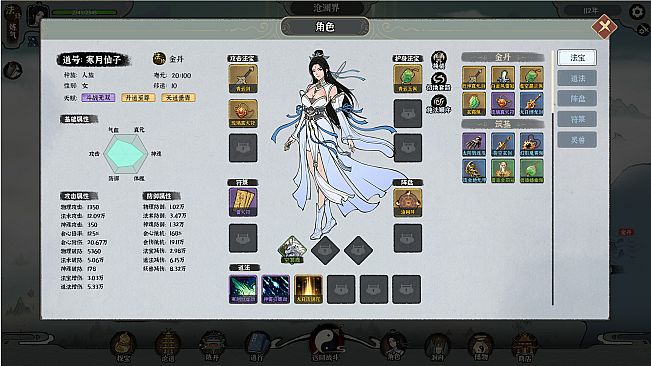 我自成道 I Am The Dao