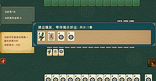 灵能麻将 Arcane Mahjong
