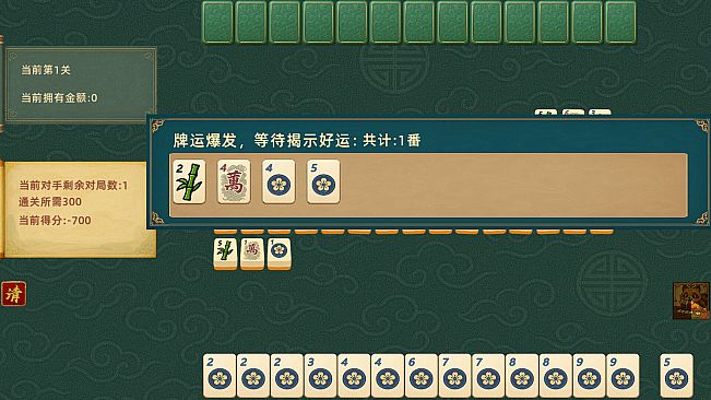 灵能麻将 Arcane Mahjong