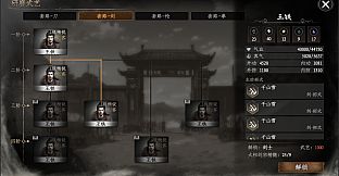 下一站江湖Ⅱ-纯玩法DLC（免费）《江湖霸图:江湖霸业》