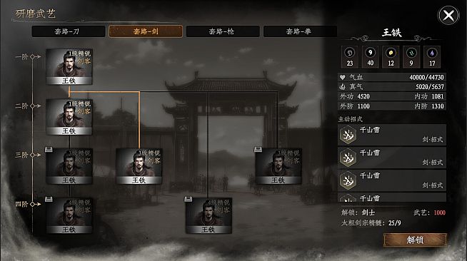下一站江湖Ⅱ-纯玩法DLC（免费）《江湖霸图:江湖霸业》