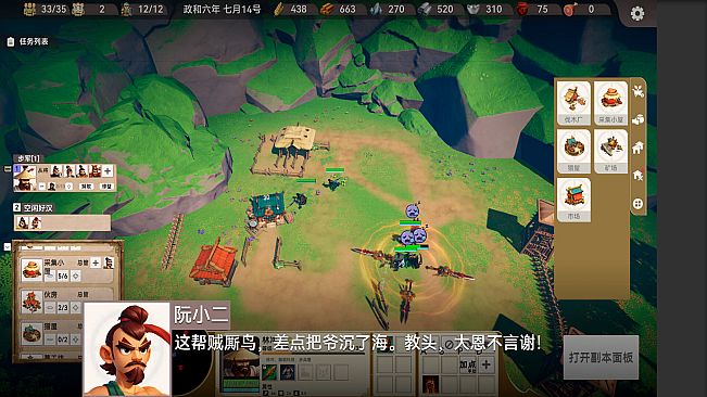 Water Margin Heroes