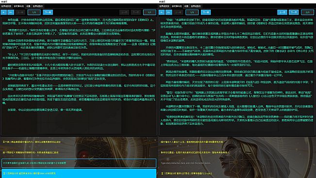 Project 2025 Text Based Story Board