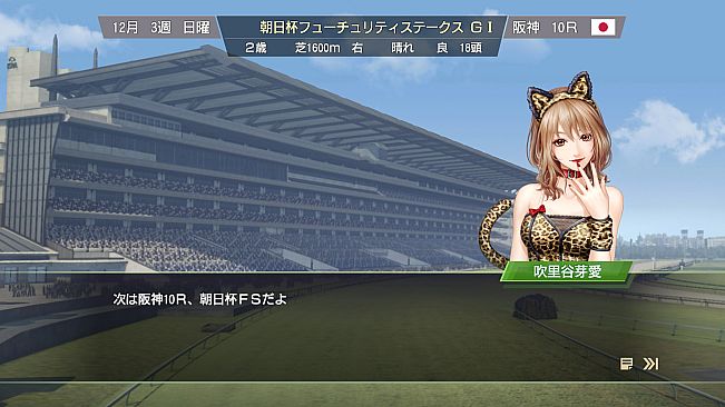 WP9 2022 新秘書・吹里谷芽愛衣装（コスプレセット４）