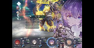 嘆きの七英雄 /Seven Heroes of Sorrow