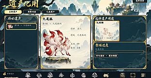 洪荒：百世成仙