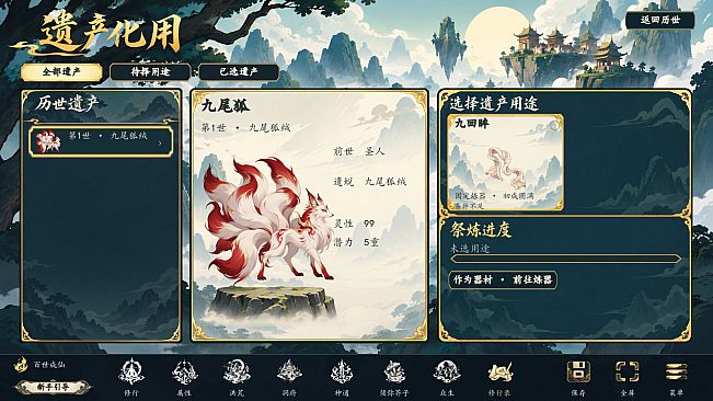洪荒：百世成仙