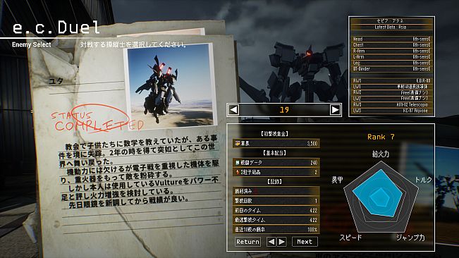 Vulture -Unlimited Frontier- /0