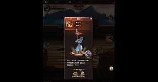 街機三國-初出茅廬