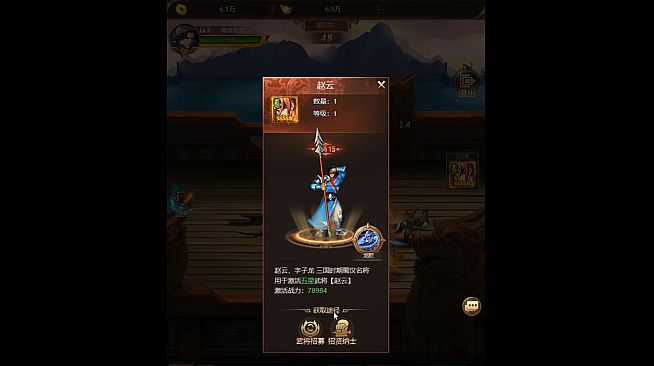 街機三國-初出茅廬