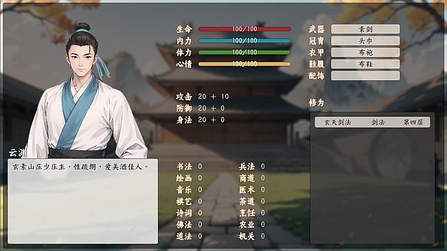 名剑录：洪武天下 Legend of the Sword：Hongwu Age