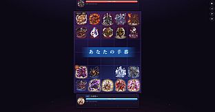百鬼盤