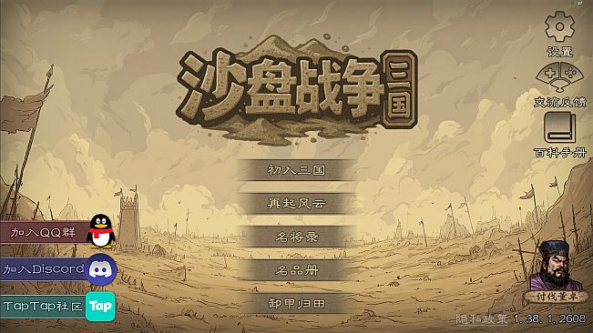 SandTable War: Three Kingdoms - Campaign against Dong Zhuo
