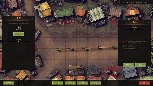 Little Merchant Legend