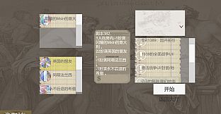 征服者笔记本联机版