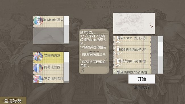 征服者笔记本联机版