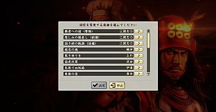 NOBUNAGA'S AMBITION: Souzou SR - “Nobunaga's Ambition Day” memorial set (2016)