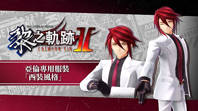 The Legend of Heroes: Kuro no Kiseki Ⅱ -CRIMSON SiN- Aaron's Exclusive Costume: Suit Style