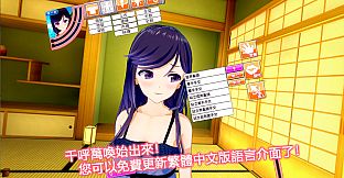 コイカツ！ / Koikatsu Party VR