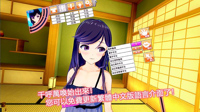 コイカツ！ / Koikatsu Party VR