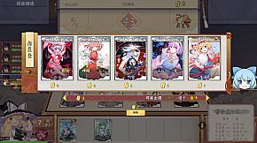 东方幻灵录 ~ Touhou Hakanai Cards