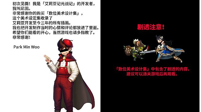 ARIA CHRONICLE - Digital Artbook