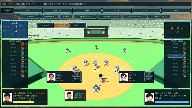 高校野球2100