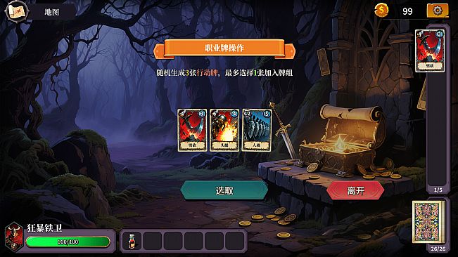 The False God's Fold