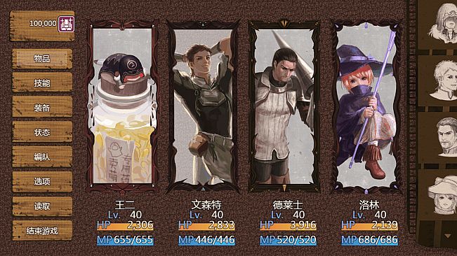 拯救大魔王2 Rescue the Great Demon 2