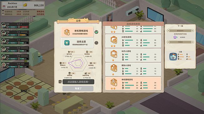 老板，游戏凉了！- Game Company Simulator: back to 2000