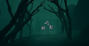 Lighthouse of Madness