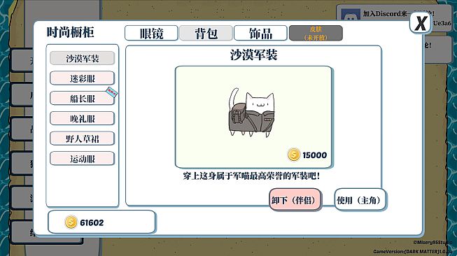 Neko:Insufficient FIREPOWER