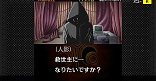 G-MODEアーカイブス+ 探偵・癸生川凌介事件譚 Vol.10「永劫会事件」