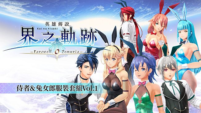 The Legend of Heroes: Kai no Kiseki -Farewell, O Zemuria- Waiter & Bunny Costume Set Vol.1