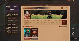 斗破胃袋：专注修仙模拟器