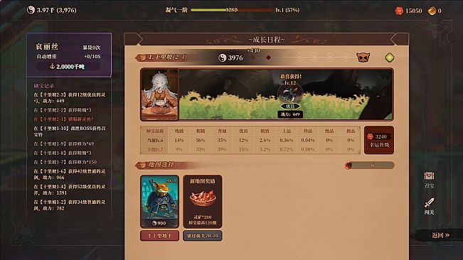 斗破胃袋：专注修仙模拟器