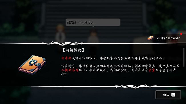 The Occult Detective